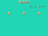 2022三年级数学下册第5单元数据的收集和整理阶段小达标8课件冀教版