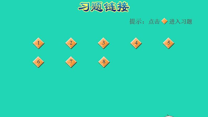 2022三年级数学下册第1单元年月日第2课时简单时间的计算一计算同一天内经过的时间习题课件冀教版第2页