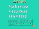 2022三年级数学下册第5单元数据的收集和整理第1课时单式统计表习题课件冀教版