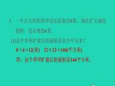 2022三年級數(shù)學(xué)下冊整理與評價第7課時問題與思考課件冀教版