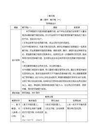 人教版五年级上册5 简易方程2 解简易方程解方程优质学案及答案