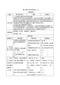 人教版1 用字母表示数优质学案及答案