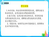 7.2 《摸球游戏》课件+教案+同步练习