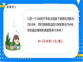 冀教版小学数学六年级上册2.5《测量旗杆的高度》课件+教学设计