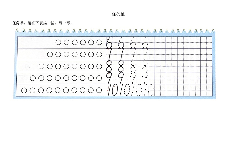 北师大版一上数学1.4《文具》（一）课件+教案01
