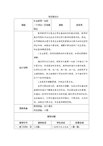 人教版三年级上册6 多位数乘一位数笔算乘法优质导学案