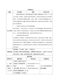 2021学年数字编码优秀学案设计