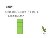 苏教版数学二年级上册 4.2认识平均分（二）习题 课件