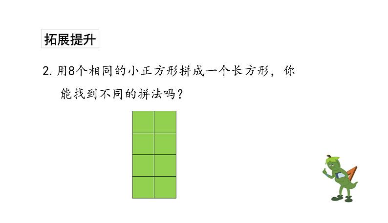 苏教版数学二年级上册 4.2认识平均分（二）习题 课件05