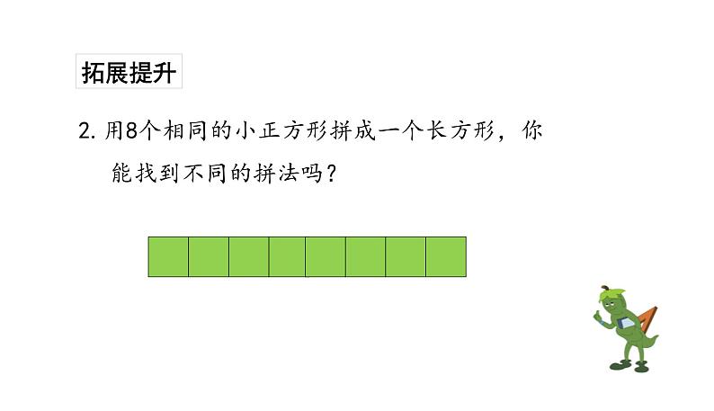 苏教版数学二年级上册 4.2认识平均分（二）习题 课件06