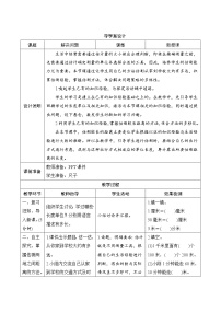 2020-2021学年千米的认识导学案