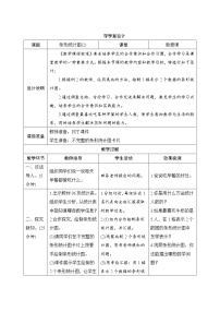 2021学年7 条形统计图优质导学案及答案