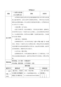 2021学年1 分数乘法导学案及答案