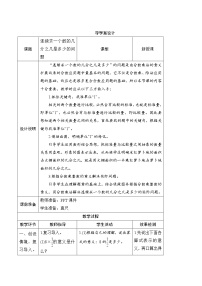 小学数学人教版六年级上册1 分数乘法导学案及答案