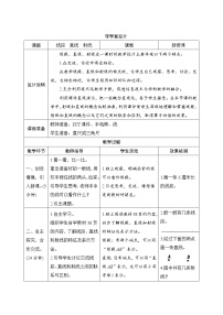 小学数学人教版四年级上册线段、直线、射线导学案