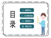 3.1《认识百分数》第一课时教案＋课件