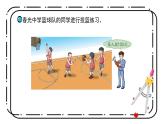 3.1《认识百分数》第一课时教案＋课件