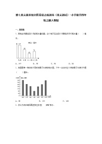 2021学年7 条形统计图单元测试同步达标检测题