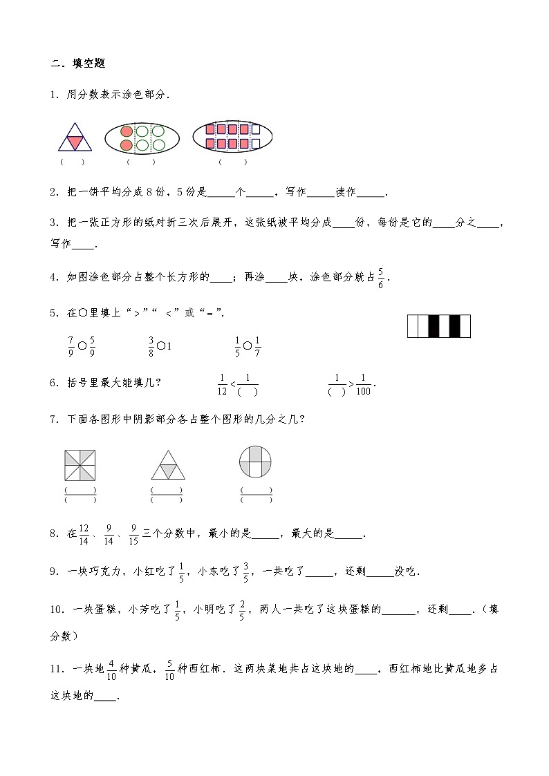 三年级数学下册试题 第六单元测试卷-北师大版（含答案）第2页