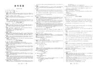 第20讲 整式的加减-6升7年级数学【小升初衔接教材】
