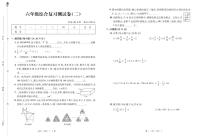 六年级综合复习测试卷 (二)-6升7年级数学【小升初衔接教材】