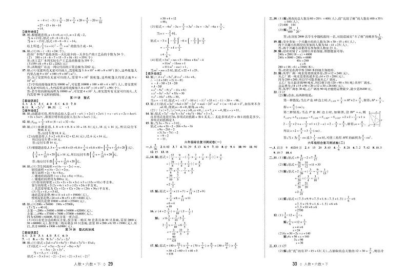测试卷 参考答案第1页