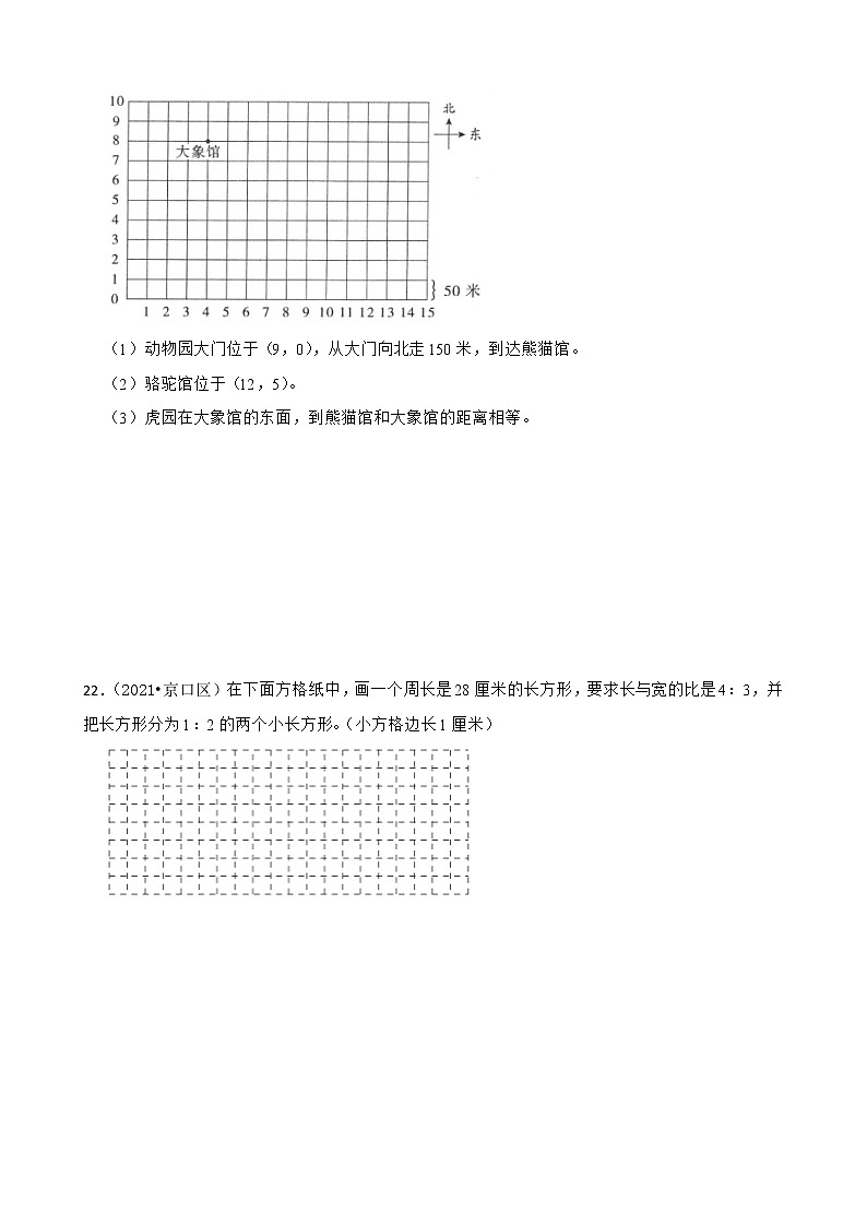 【江苏地区真题汇编】小学数学六年级小升初考前冲刺模拟测试卷-苏教版第3页