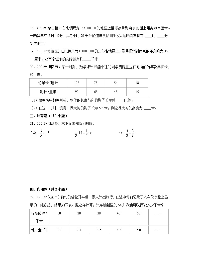 【江苏地区真题汇编】小学数学六年级小升初专项训练-比例重难点真题检测卷-苏教版03