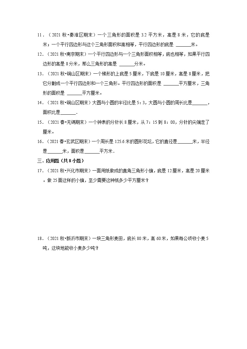 【小升初真题汇编】六年级小升初平面图形的周长与面积检测卷-苏教版02