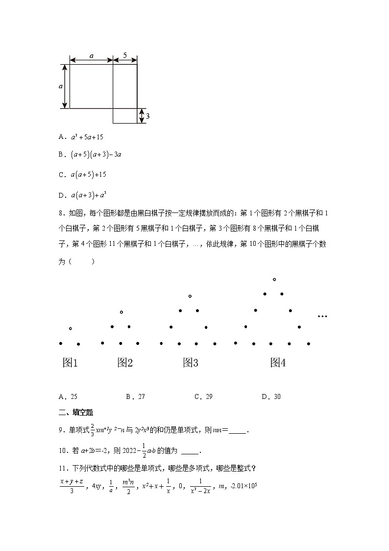 暑假预科第3章代数式重难点检测卷（单元测试）-小学数学六年级下册苏教版第2页