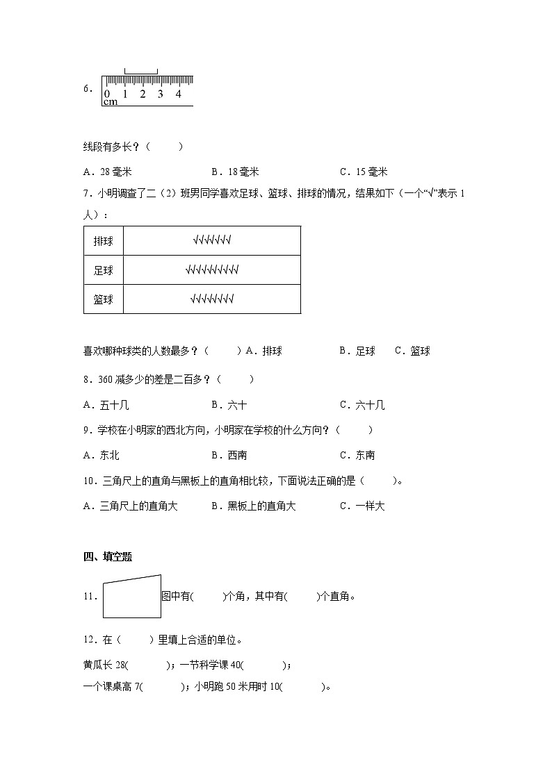 开学考重难点模拟检测卷（试题）-小学数学三年级上册苏教版第2页