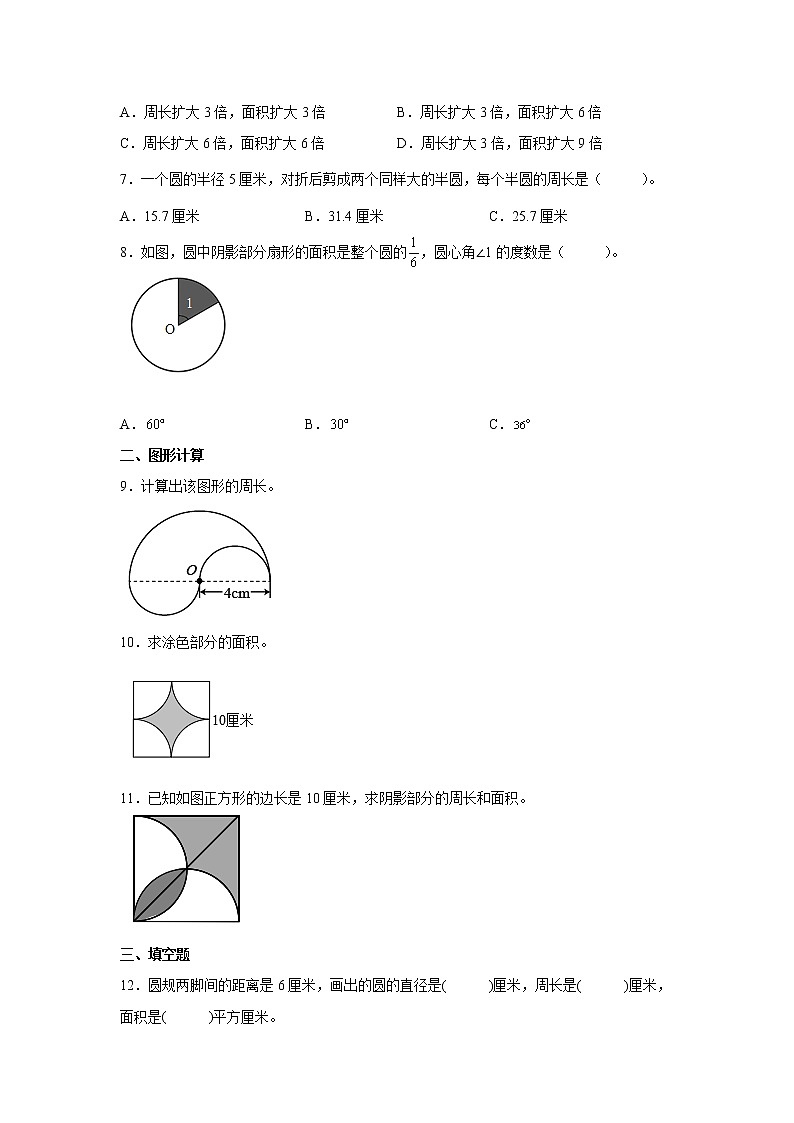 暑假 第六单元圆重难点检测卷（单元测试）-小学数学五年级下册苏教版02