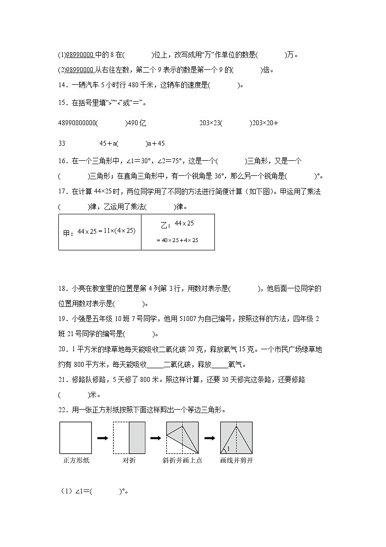 暑假 开学考重难点模拟检测卷（试题）-小学数学五年级上册苏教版03