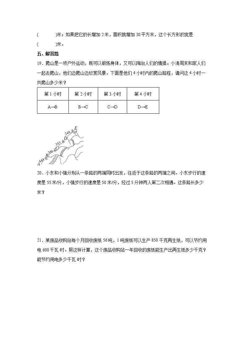 暑假 第六单元运算律重难点检测卷（单元测试）-小学数学四年级下册苏教版03