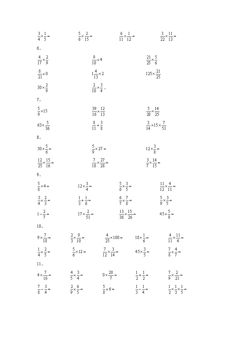 暑假 第二单元分数乘法计算题（专项特训）基础篇-小学数学六年级上册苏教版02
