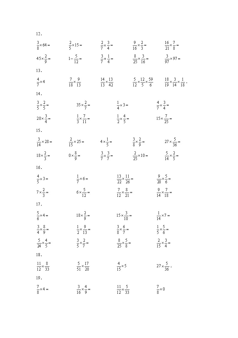 暑假 第二单元分数乘法计算题（专项特训）基础篇-小学数学六年级上册苏教版03