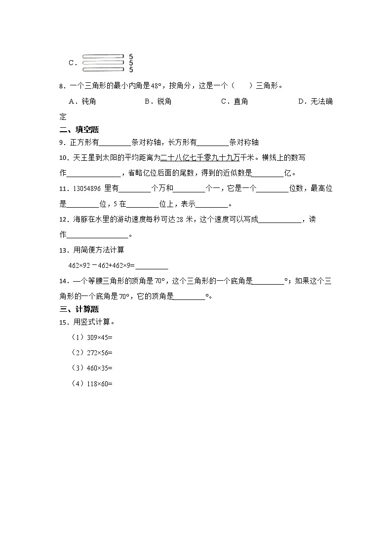 暑假 重难点综合检测卷（试题）-小学数学四年级下册苏教版02