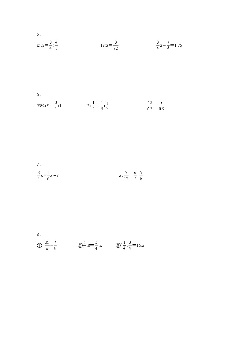 分班考解分数方程冲刺特训（专项训练）-小学数学六年级下册苏教版第2页