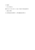 小学数学北京版一年级上册三 认识10以内的数精品教案3
