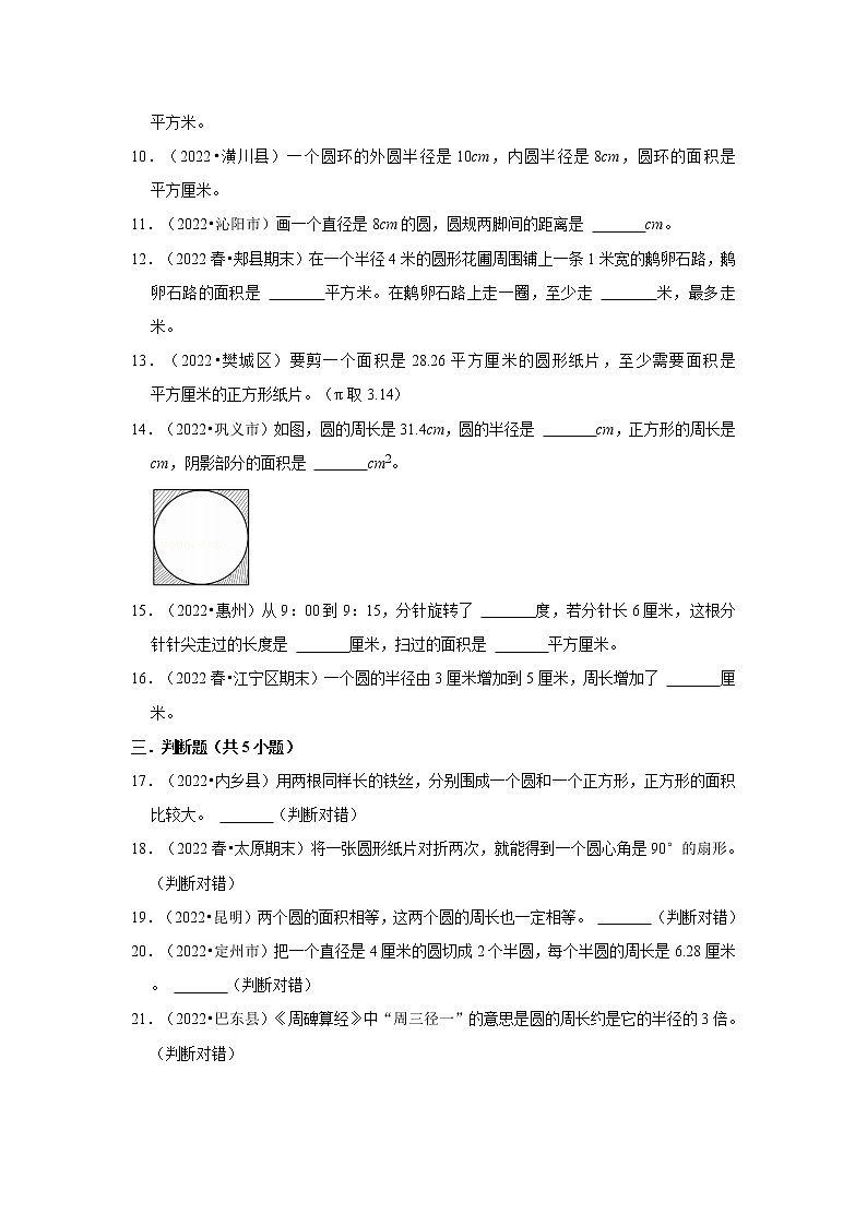 第一单元重点题型检测卷（单元测试）-小学数学六年级上册北师大版02