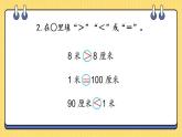 蘇教版數(shù)學(xué)二上 厘米和米 練習(xí)十 課件PPT