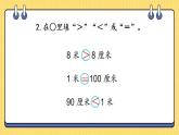 苏教版数学二上 厘米和米 练习十 课件PPT