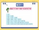 苏教版数学二上 表内乘法和表内除法（二）练习十一 课件PPT