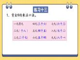 苏教版数学二上 表内乘法和表内除法（二）练习十三 课件PPT