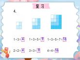苏教版数学二上 表内乘法和表内除法（二）复习 课件PPT