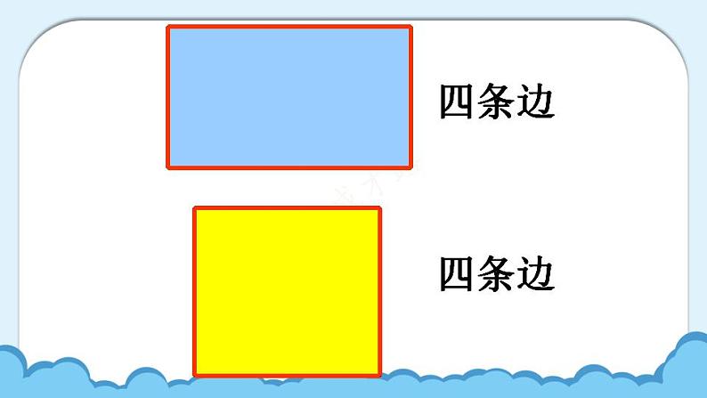 苏教版数学二上 第1课时 认识多边形 课件PPT04