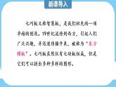 蘇教版數(shù)學(xué)二上 綜合與實(shí)踐 有趣的七巧板 課件PPT