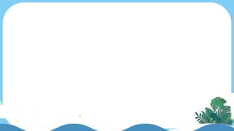 苏教版数学二上 综合与实践 有趣的七巧板 课件PPT03