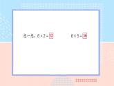 苏教版数学二上 第6课时 6的乘法口诀 课件PPT