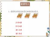 蘇教版數(shù)學(xué)二上 第1課時(shí) 數(shù)與代數(shù)（1） 課件PPT